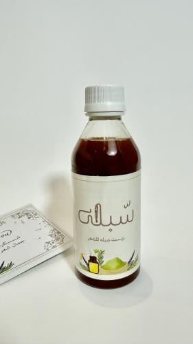 زيت سّبله بتركيبه خاصه