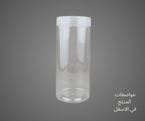 برطمان اسطواني 1.5 لتر @