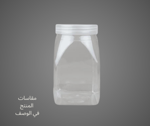 برطمان مربع 870 مل @