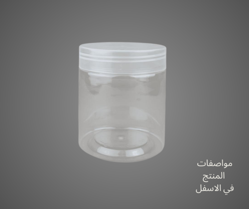 برطمان اسطواني 630 مل @