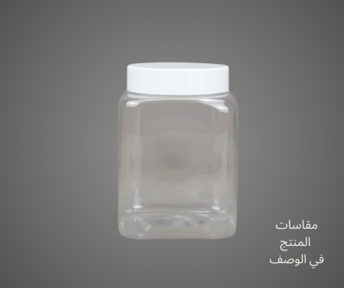 برطمان مربع 1.5 لتر @