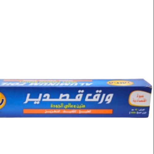 ورق المنيوم قصدير 45 @