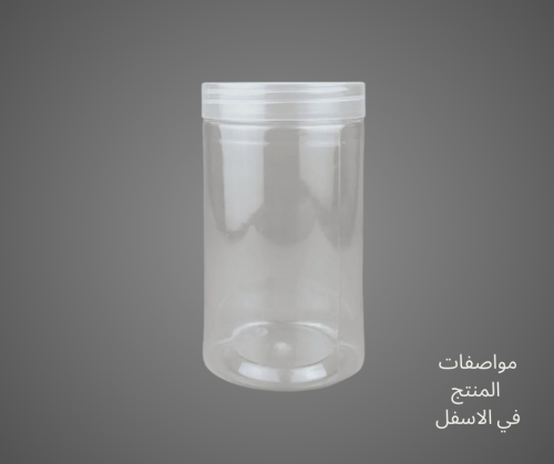 برطمان اسطواني 650 مل@