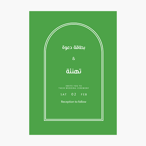 دعوات إلكترونية