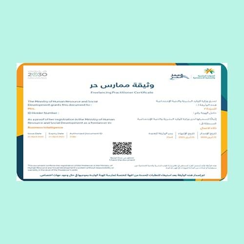 استخراج وثيقة العمل الحر