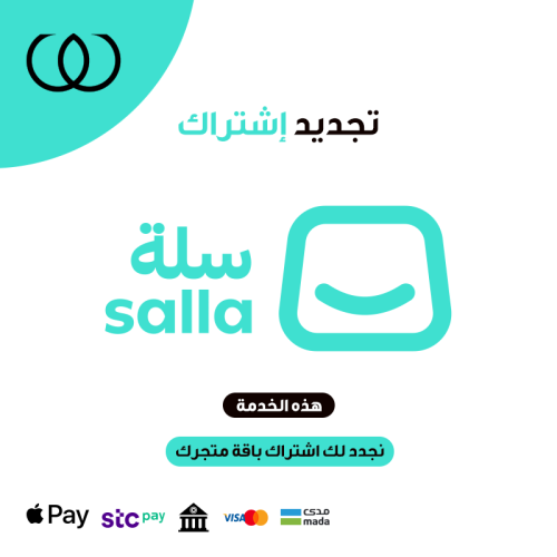 تجديد اشتراك