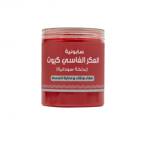 صابونية العكر الفاسي بالدلكة سودانية 700 غرام