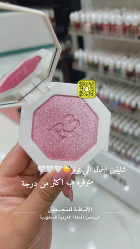 اضائه ريل بيوتي درجة rose rave