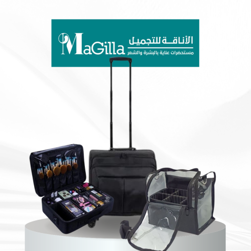 مجموعة حقائب مكياج متنقلة