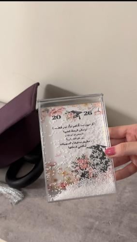 برواز التخرج 2026