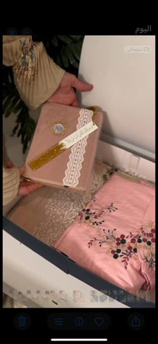 طقم رمضاني بسعر مميز