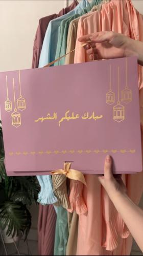 بكج رمضان الاقتصادي 2026