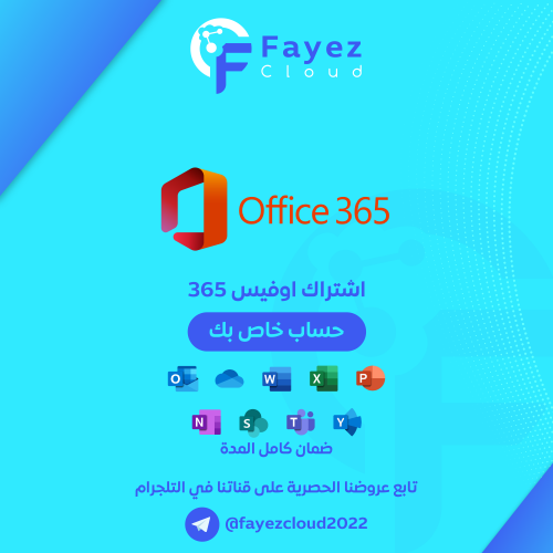 اشتراك مايكروسوفت اوفيس 365 برو بلس