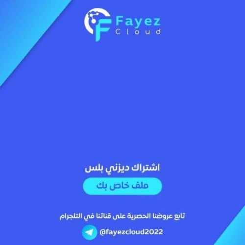 اشتراك ديزني بلس (ملف خاص بك)