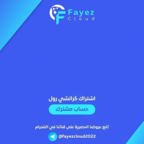 حساب كرانشي رول | crunchyroll