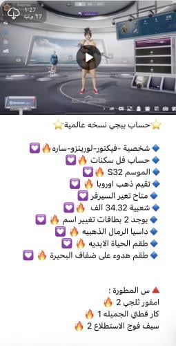 حساب ببجي رقم SM10