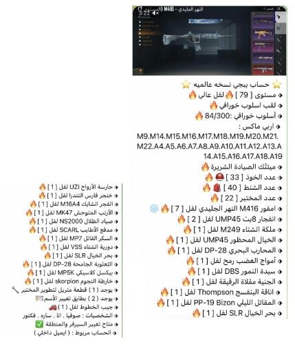 حساب ببجي رقم MJ62