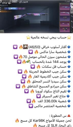 حساب ببجي رقم ZD903