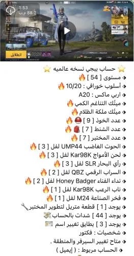 حساب ببجي MJ80