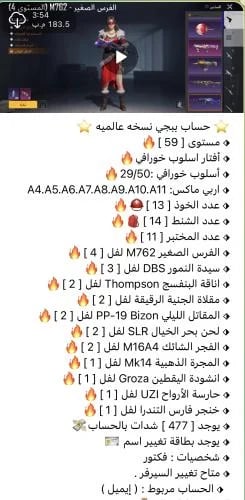 حساب ببجي ( تمارا ) MJ69