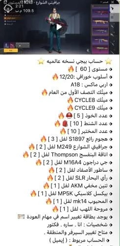 حساب ببجي MJ74