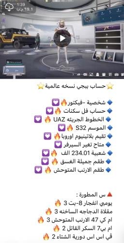 حساب ببجي رقم SM7