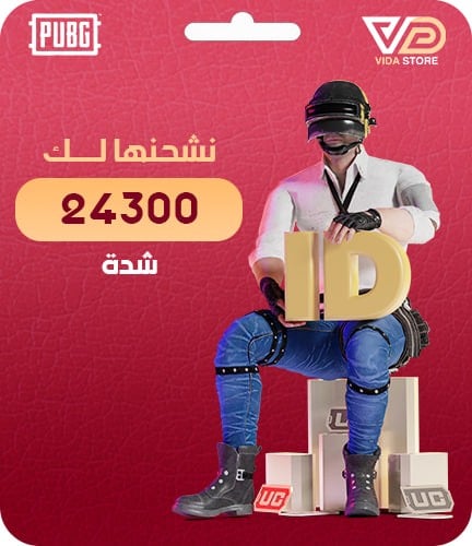 نشحن لك 24300 شدة