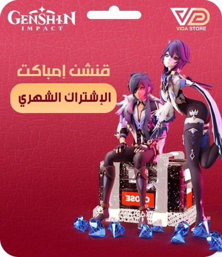 الاشتراك الشهري قنشن امباكت Genshin Impact