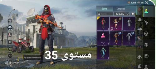 كوريه مستوى 35