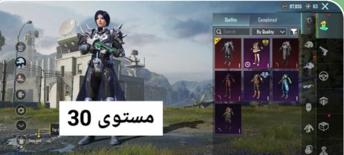 كوريه مستوى 30