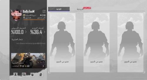 عشيره 10 ماكس