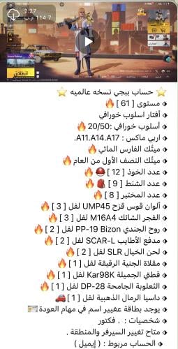 حساب ببجي MJ77