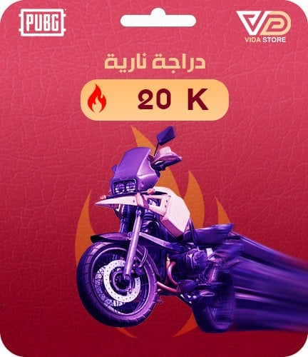 شعبية دراجة نارية 20000