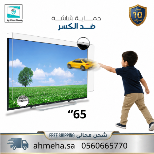 TV screen protection 65 inch, width 146, height 84...