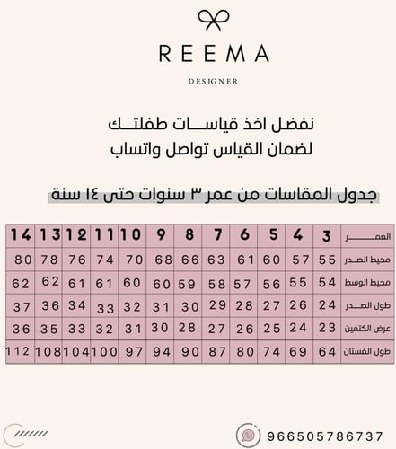 فستان اليوم الوطني الهيبه