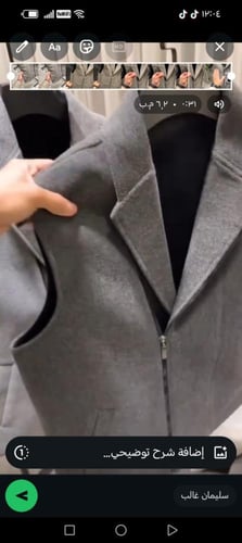 سديري رجالي شتوي بشكل جديد