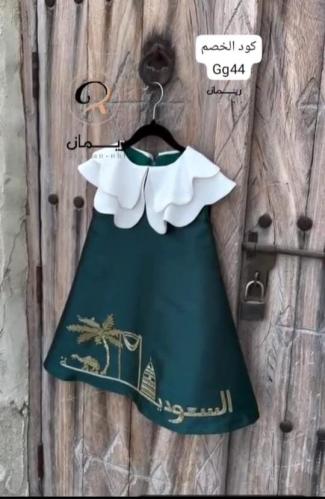 فستان اليوم الوطني بناتي