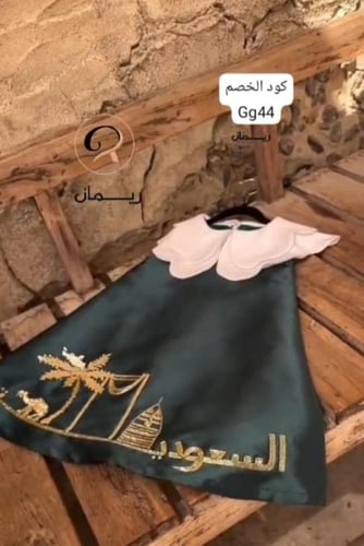 فستان اليوم الوطني بناتي