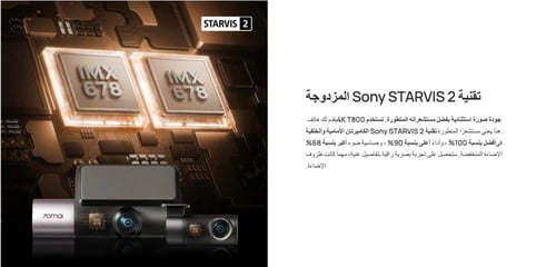 70mai - داش كام بالمكثف T800 premium set امامية وخ...