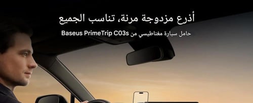 بيسوس - ستاند جوال مغناطيسي PrimeTrip C03s للسيارة...