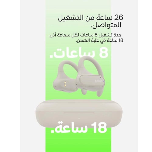 بيلكن - سماعات لاسلكية مفتوحة ساوند فورم كلير فيت...