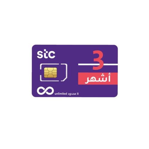 شريحة stc بيانات انترنت 3 اشهر لا محدود 4g/5g