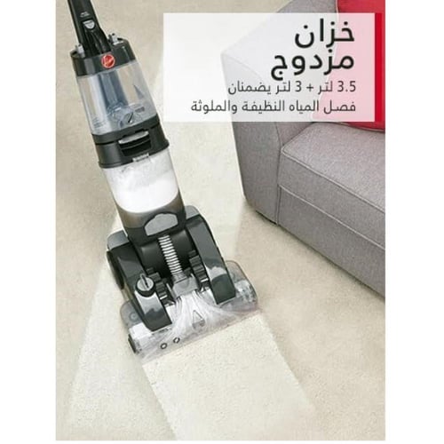هوفر - مكنسة باور ماكس بلاتينيوم لغسيل السجاد والأ...