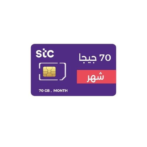 شريحة stc بيانات 70 جيجا لمدة 1 شهر 4g/5g