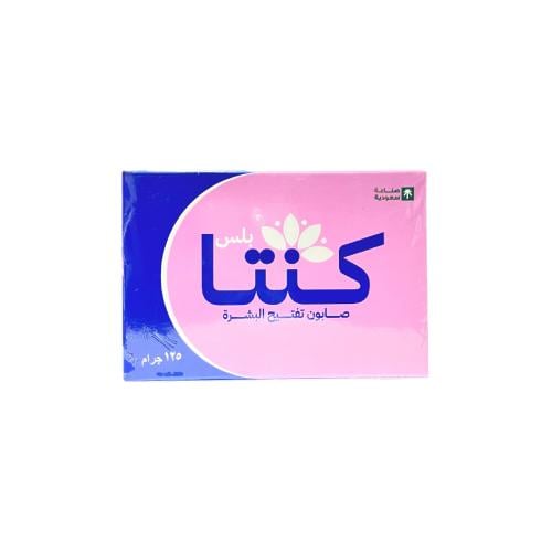 كينتا - صابون التفتيح البشرة - 125 غرام