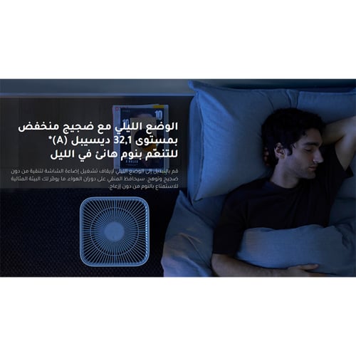 شاومي - Air Purifier 4 منقي هواء الذكي BHR5101EN -...