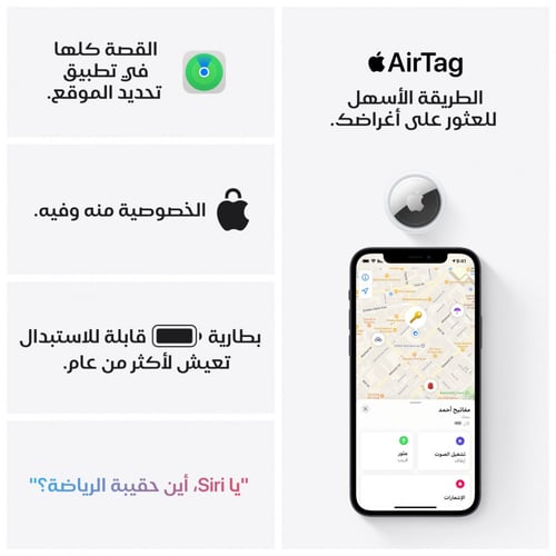 ابل - اير تاغ AirTag