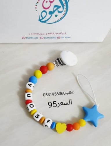 تعليقة لهايه بالوان متعدده