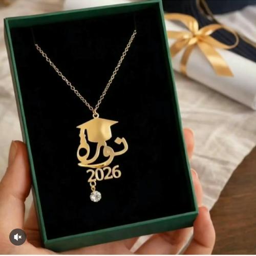 سلسال تخرج قطعة تخلّد ذكرى النجاح