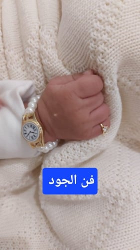 ساعه زينه مع خاتم مواليد